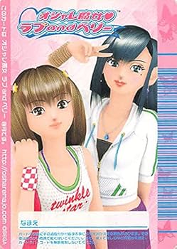 Amazon.co.jp: オシャレ魔女 ラブandベリー あつぞこピンク